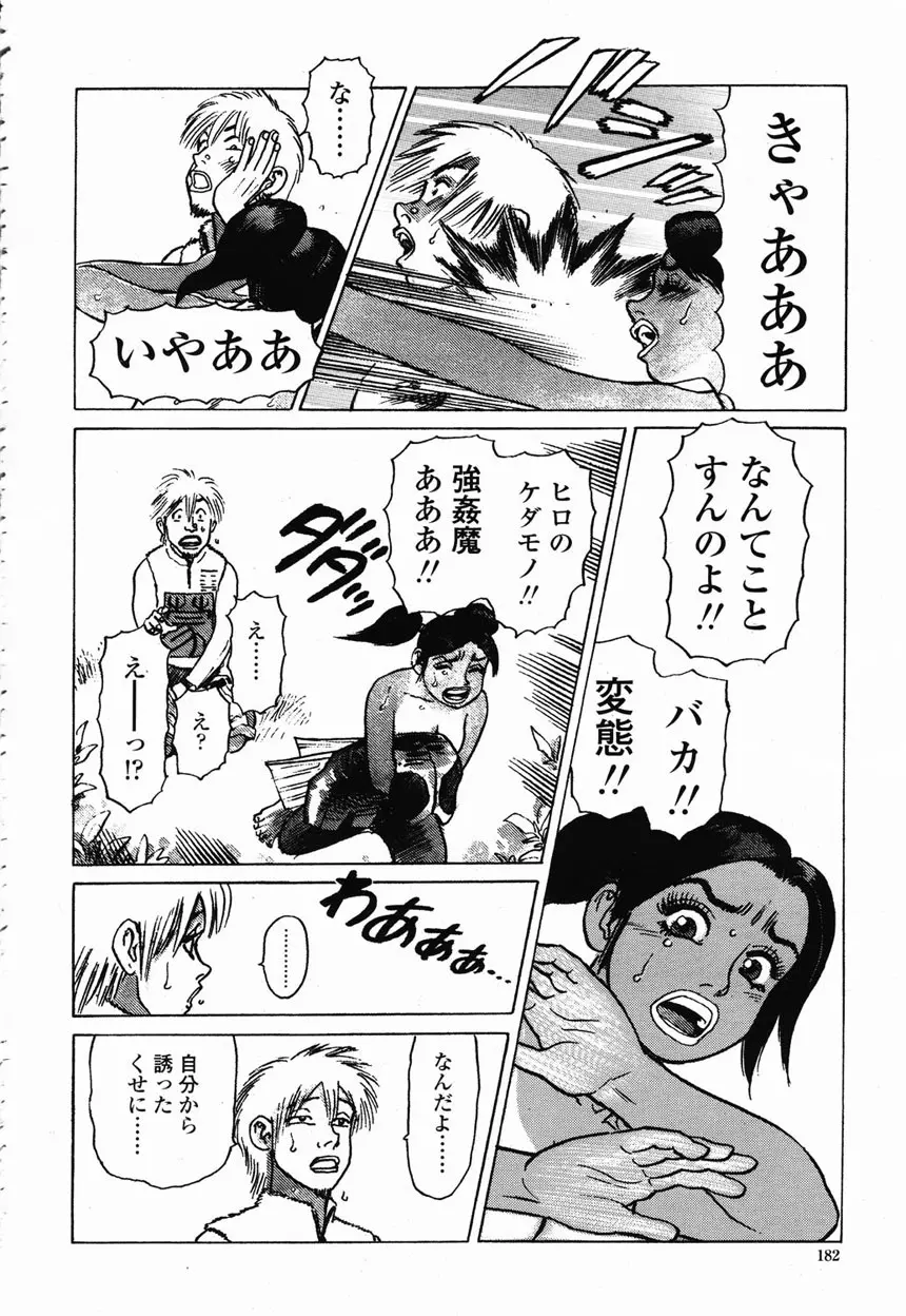 COMIC 桃姫 2003年2月号 177ページ