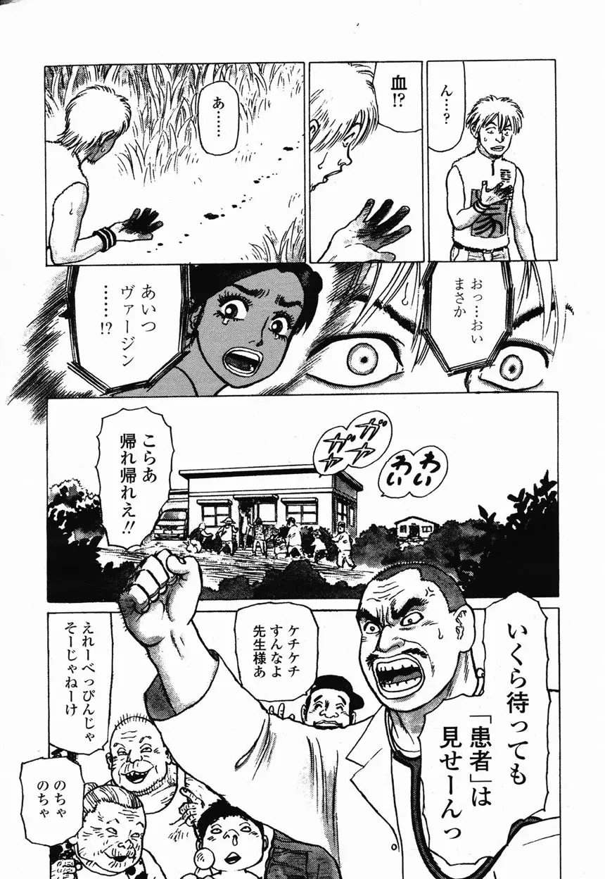 COMIC 桃姫 2003年2月号 178ページ