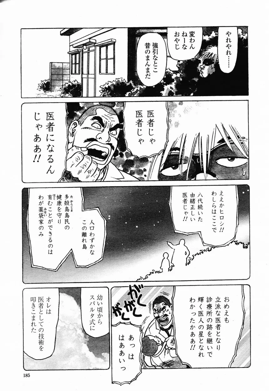 COMIC 桃姫 2003年2月号 180ページ