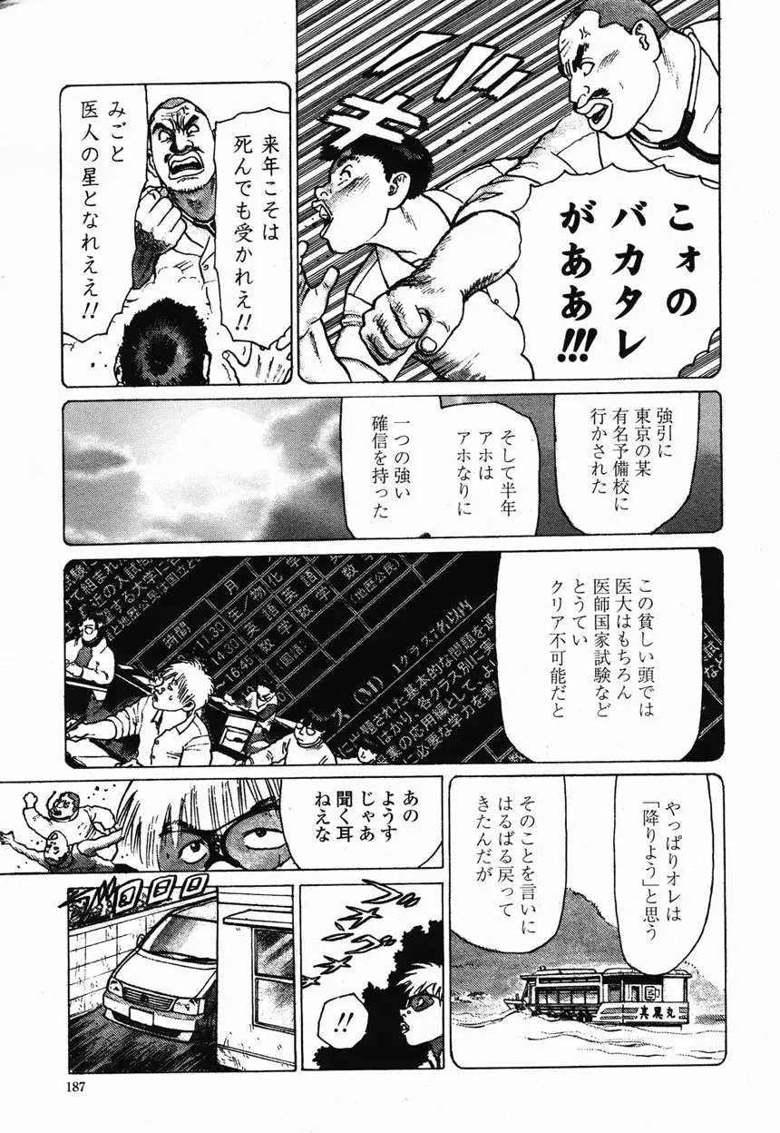COMIC 桃姫 2003年2月号 182ページ