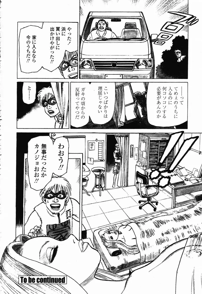 COMIC 桃姫 2003年2月号 183ページ