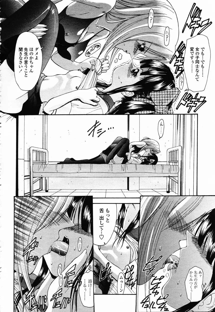 COMIC 桃姫 2003年2月号 191ページ