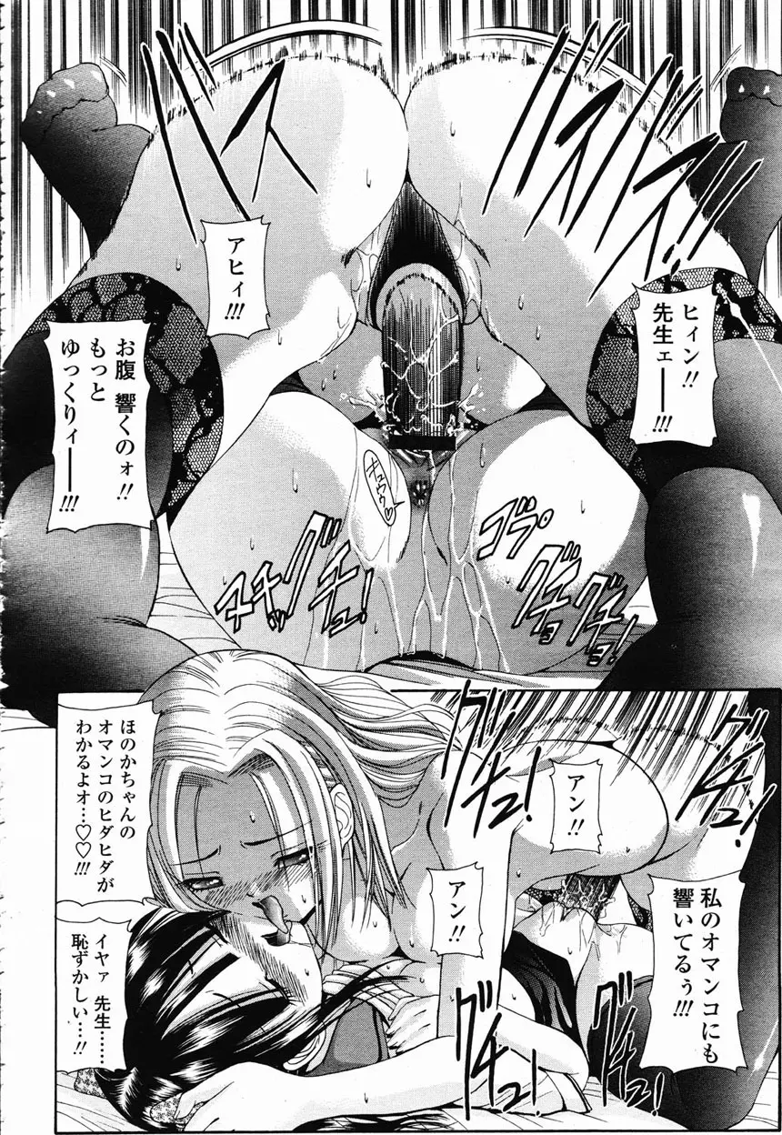 COMIC 桃姫 2003年2月号 199ページ