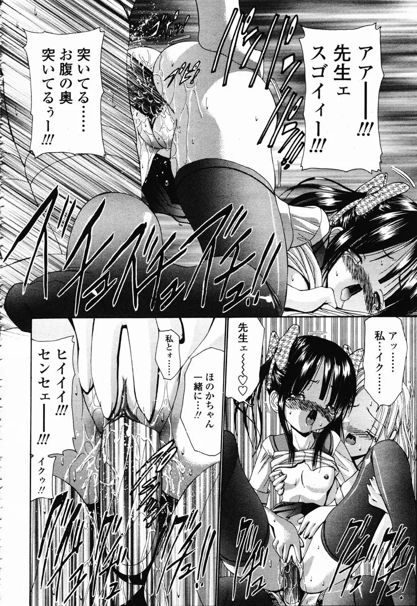 COMIC 桃姫 2003年2月号 203ページ