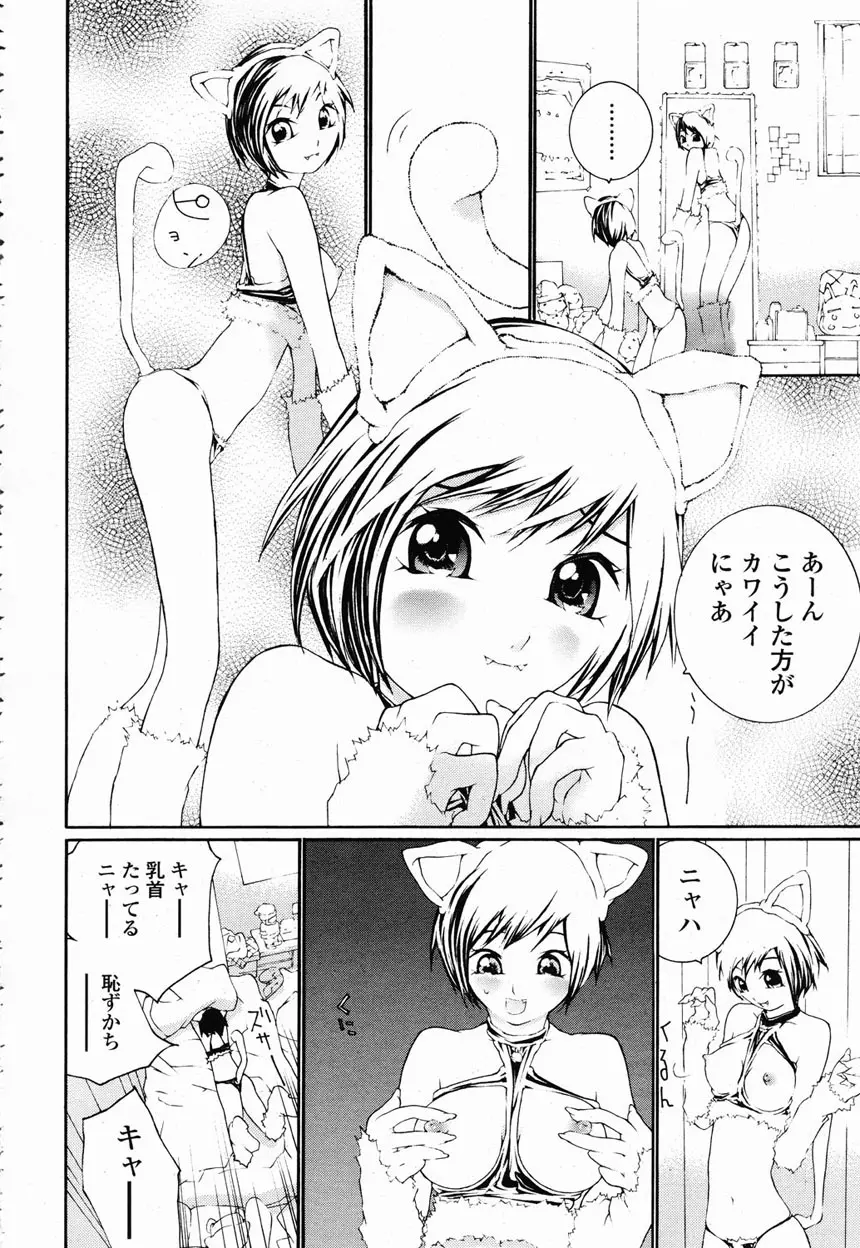COMIC 桃姫 2003年2月号 209ページ