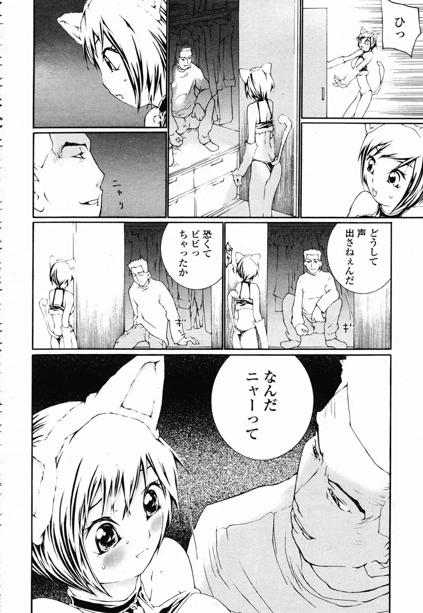 COMIC 桃姫 2003年2月号 211ページ