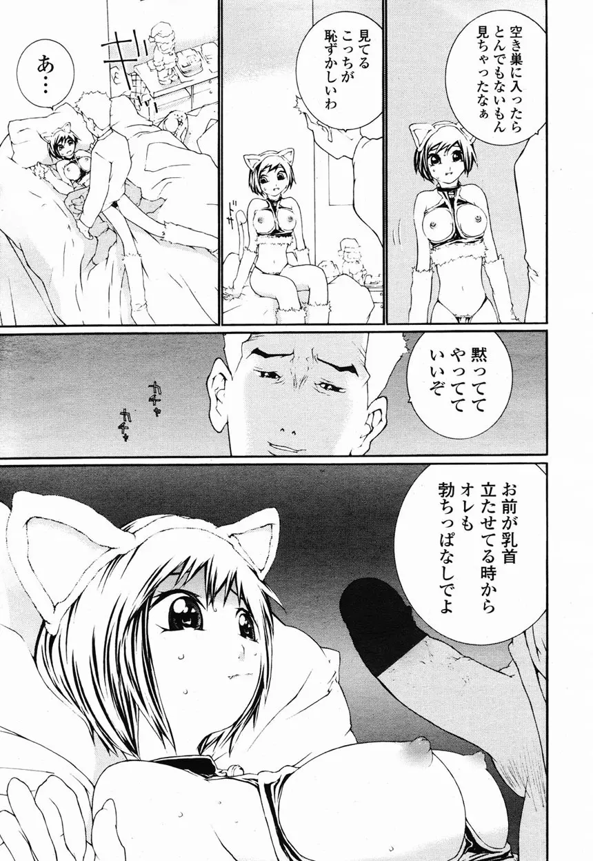 COMIC 桃姫 2003年2月号 212ページ