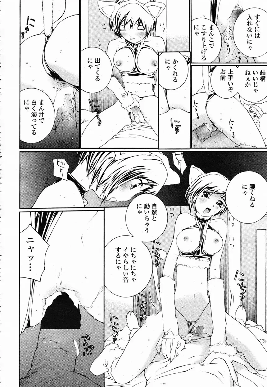 COMIC 桃姫 2003年2月号 215ページ