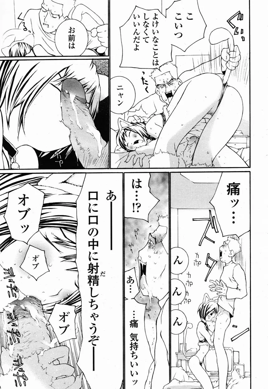 COMIC 桃姫 2003年2月号 218ページ