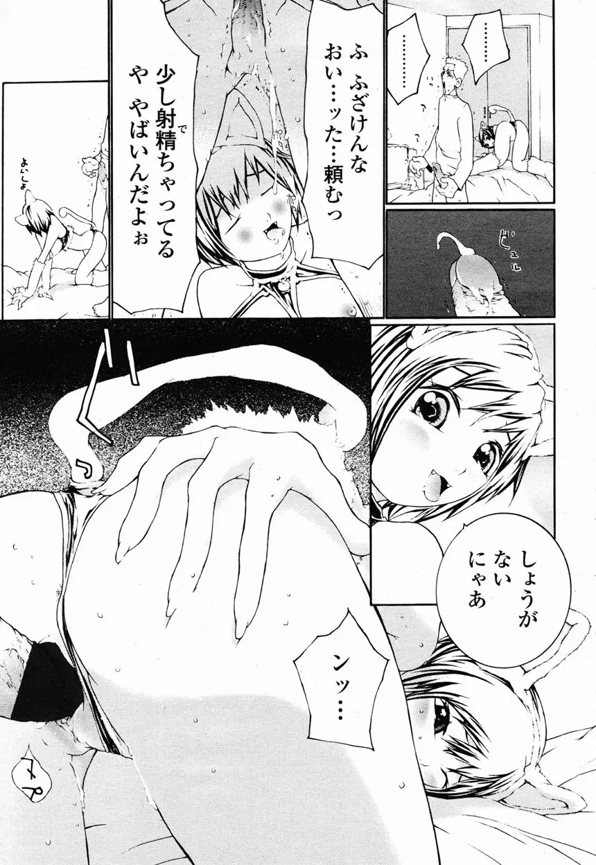 COMIC 桃姫 2003年2月号 220ページ