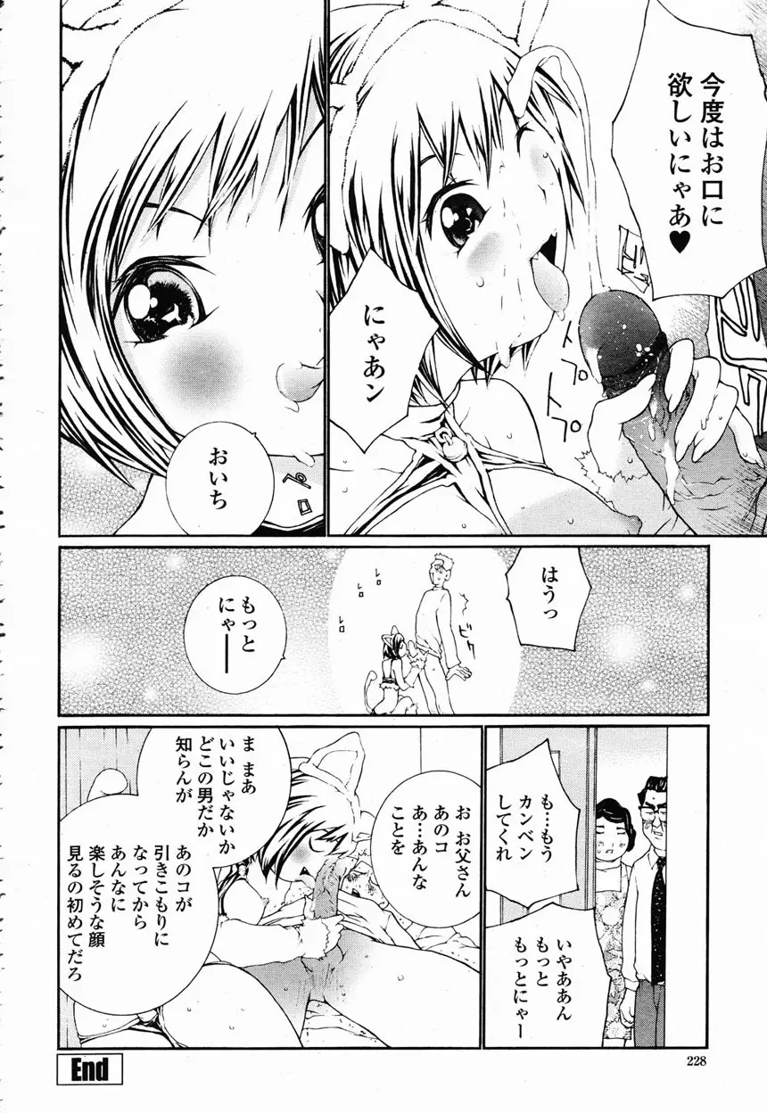 COMIC 桃姫 2003年2月号 223ページ