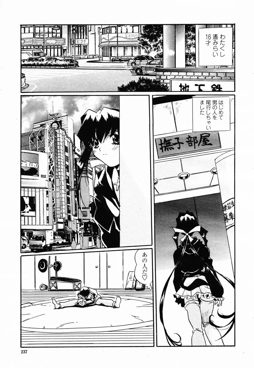 COMIC 桃姫 2003年2月号 232ページ