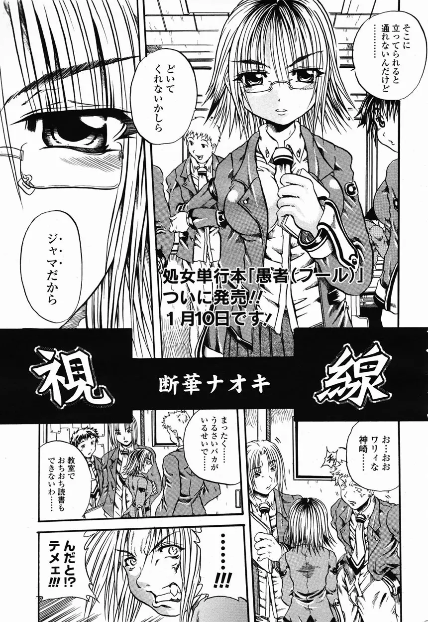 COMIC 桃姫 2003年2月号 246ページ