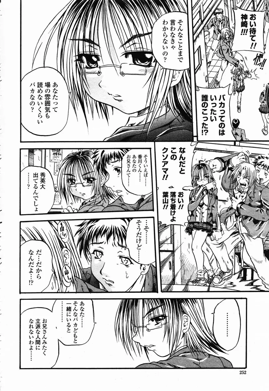 COMIC 桃姫 2003年2月号 247ページ
