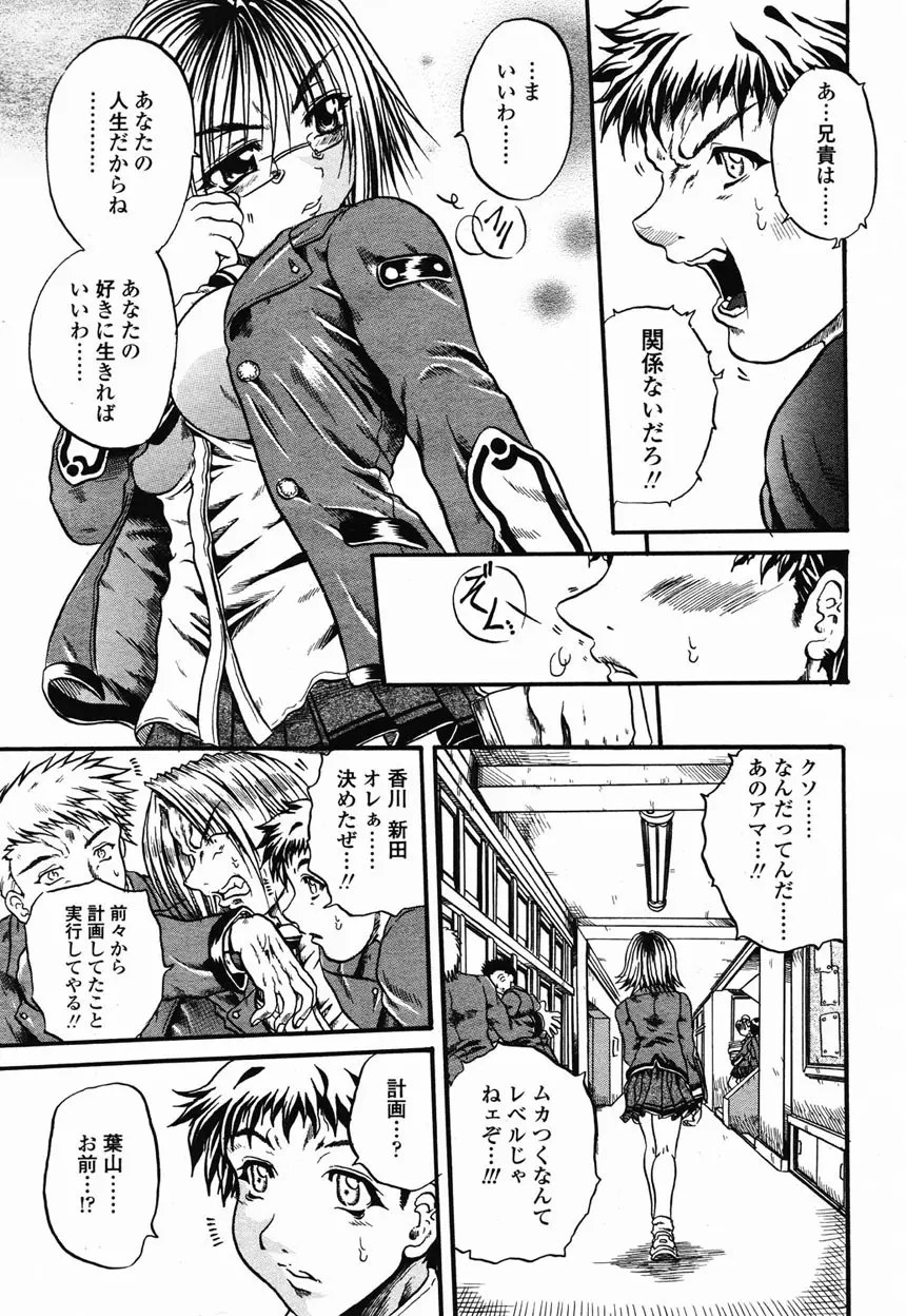 COMIC 桃姫 2003年2月号 248ページ