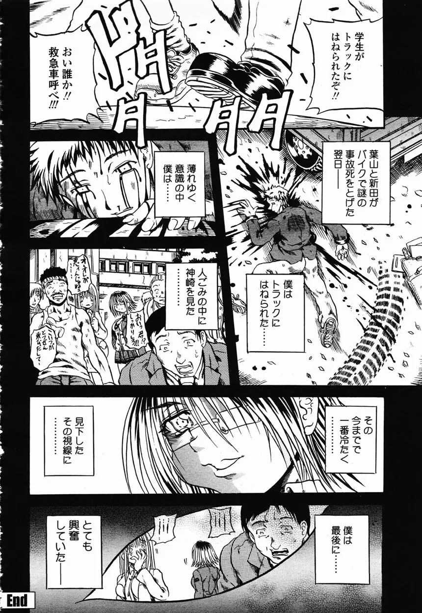 COMIC 桃姫 2003年2月号 259ページ