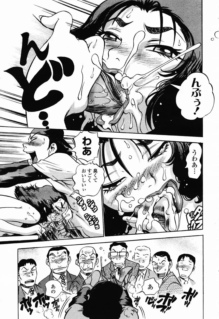 COMIC 桃姫 2003年2月号 27ページ