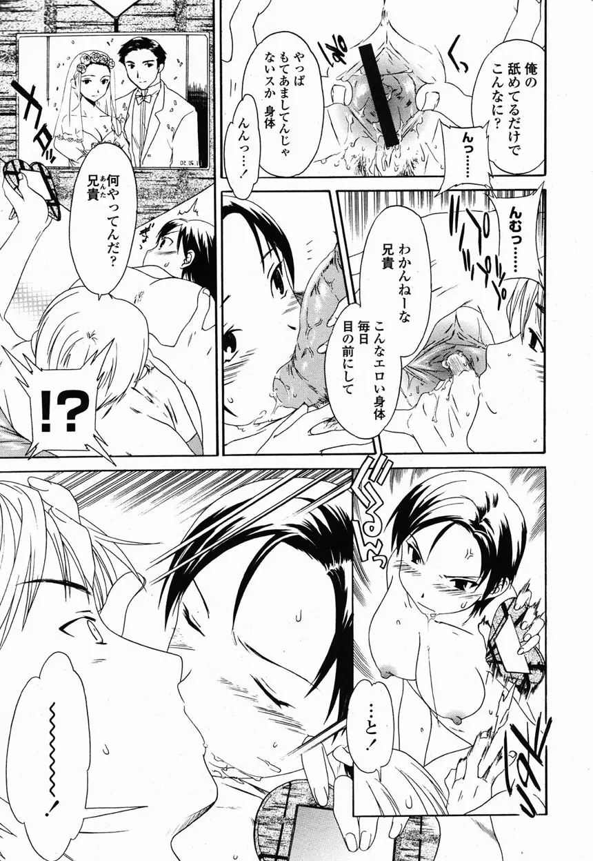 COMIC 桃姫 2003年2月号 270ページ
