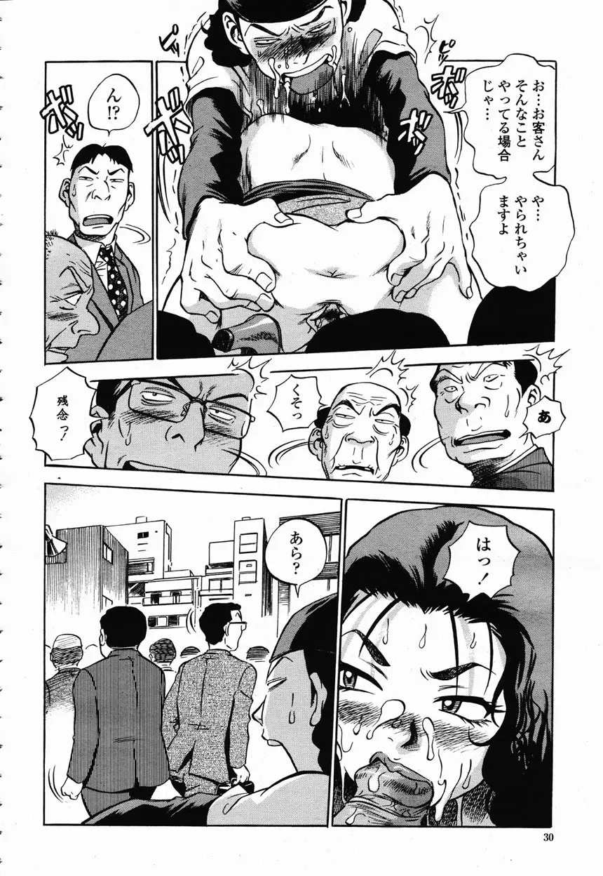 COMIC 桃姫 2003年2月号 28ページ