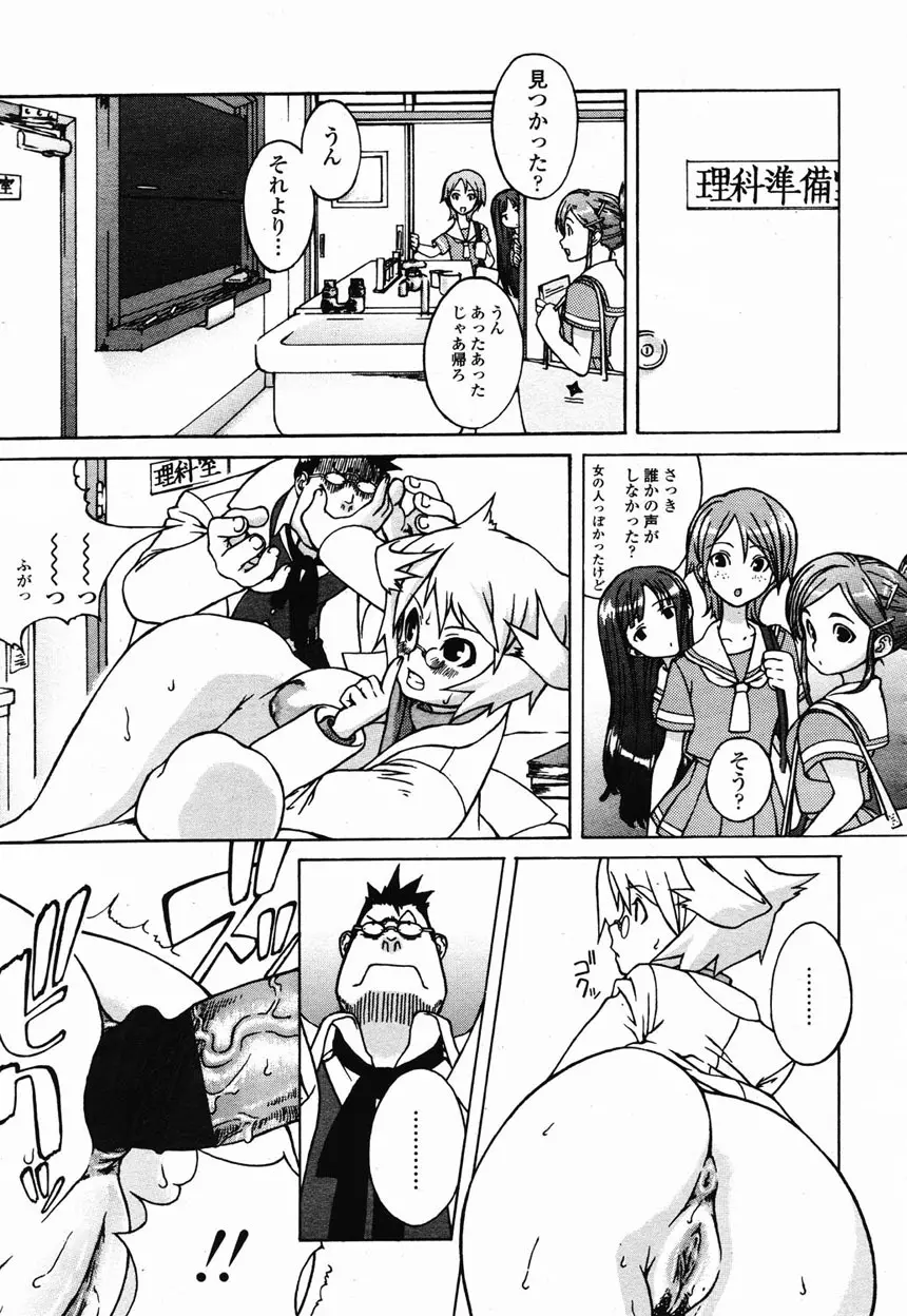 COMIC 桃姫 2003年2月号 292ページ