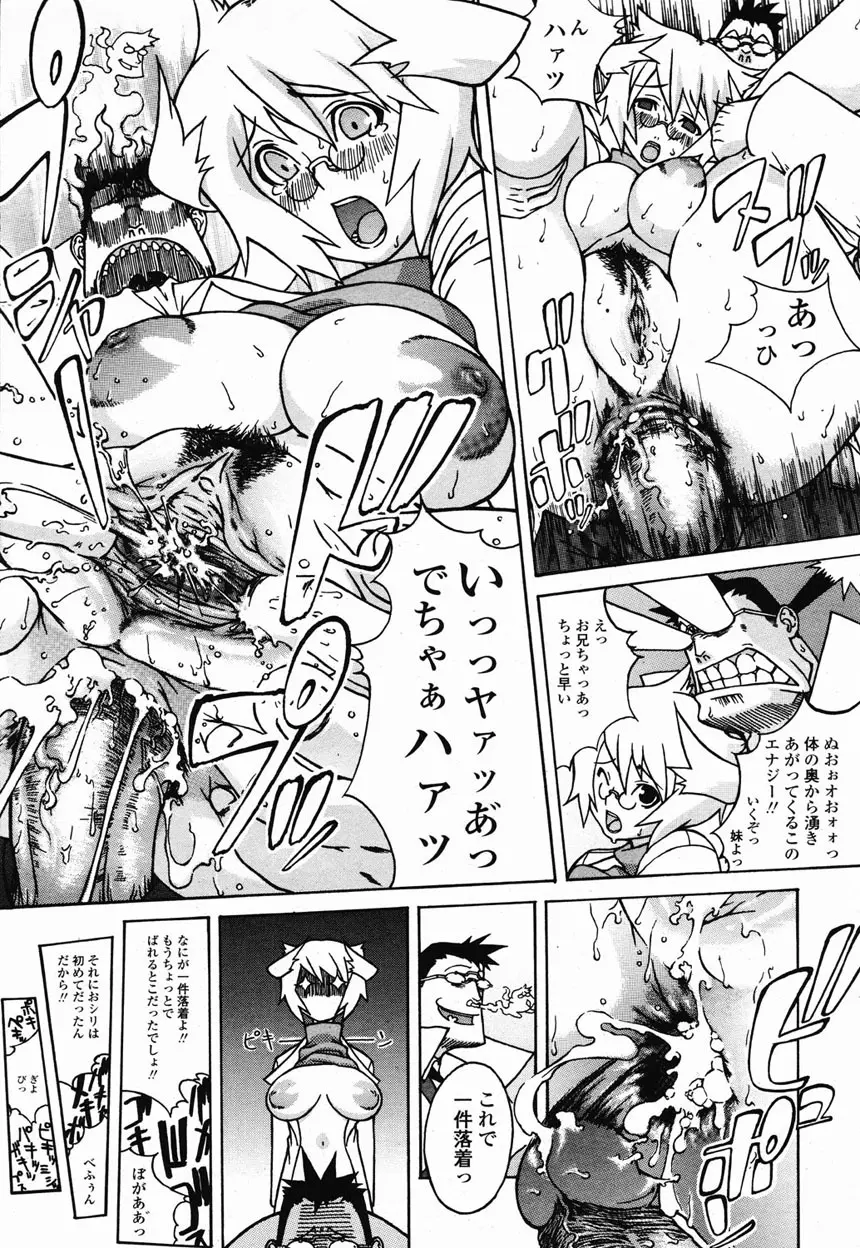 COMIC 桃姫 2003年2月号 294ページ