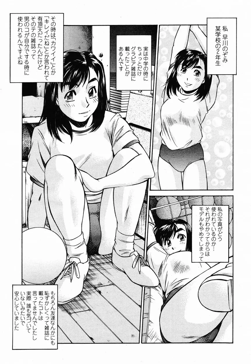 COMIC 桃姫 2003年2月号 296ページ