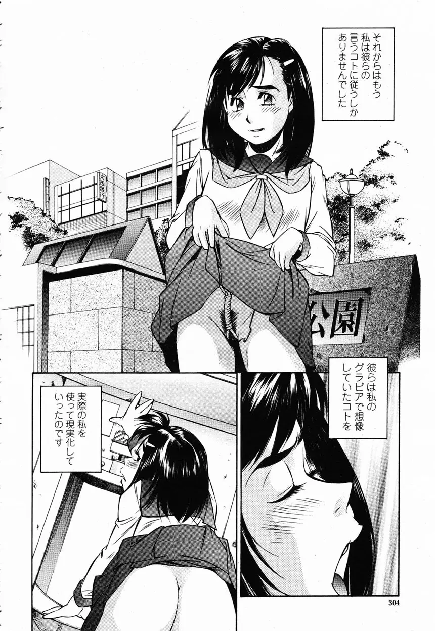 COMIC 桃姫 2003年2月号 299ページ