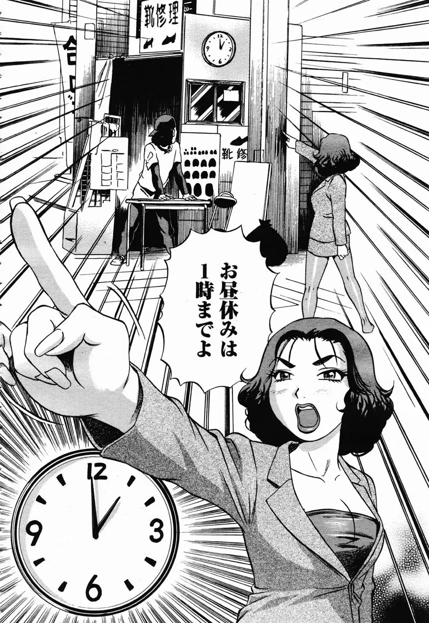 COMIC 桃姫 2003年2月号 30ページ