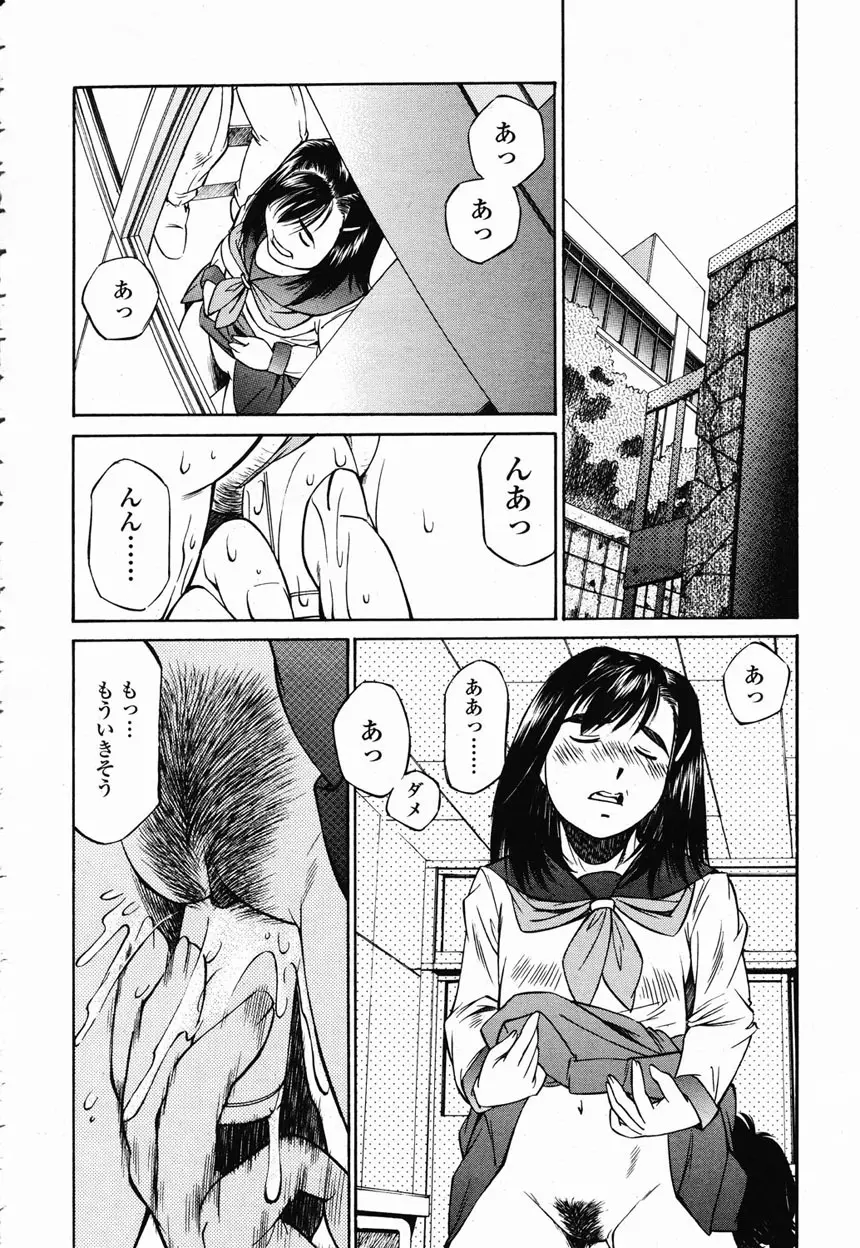 COMIC 桃姫 2003年2月号 301ページ