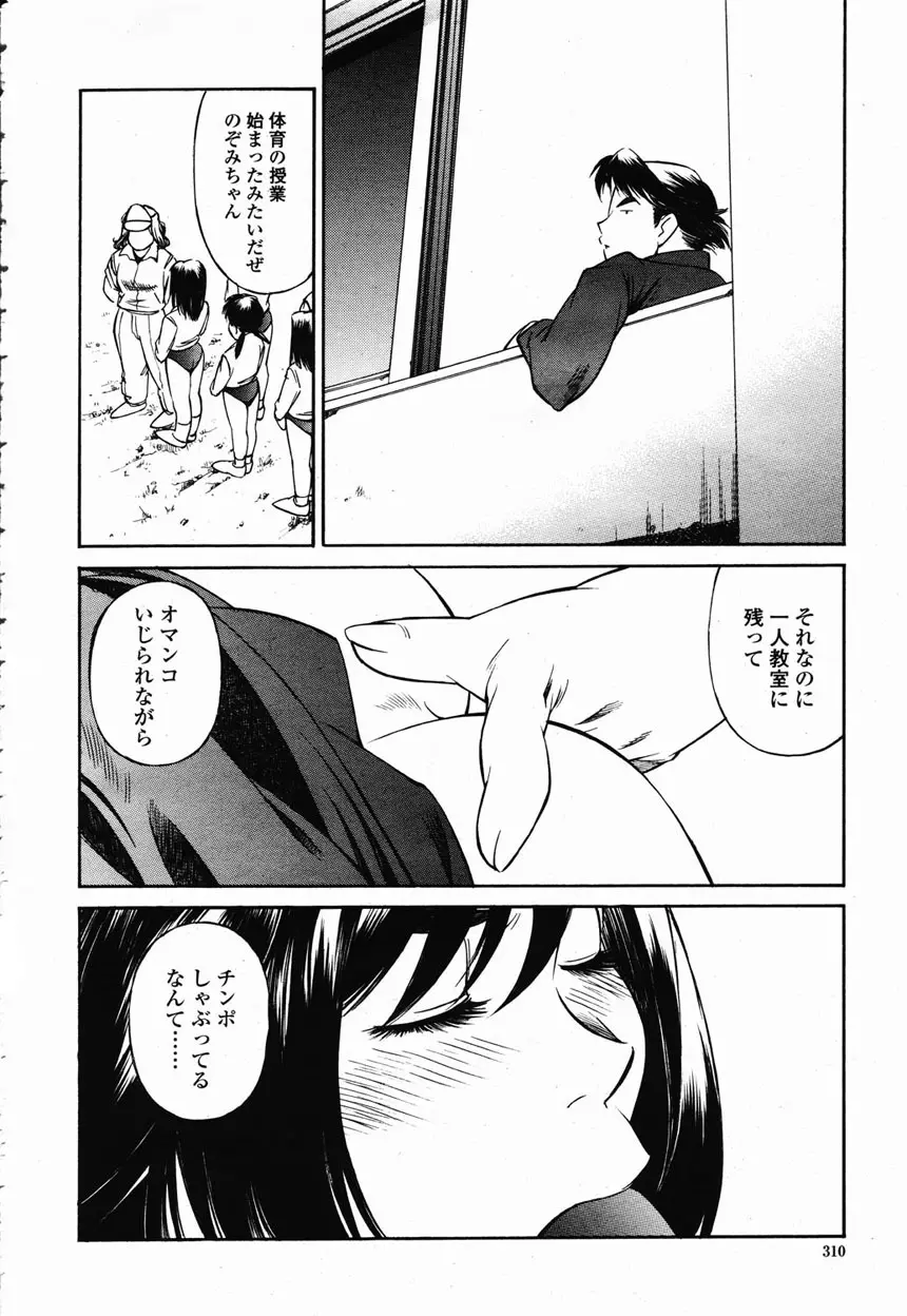 COMIC 桃姫 2003年2月号 305ページ