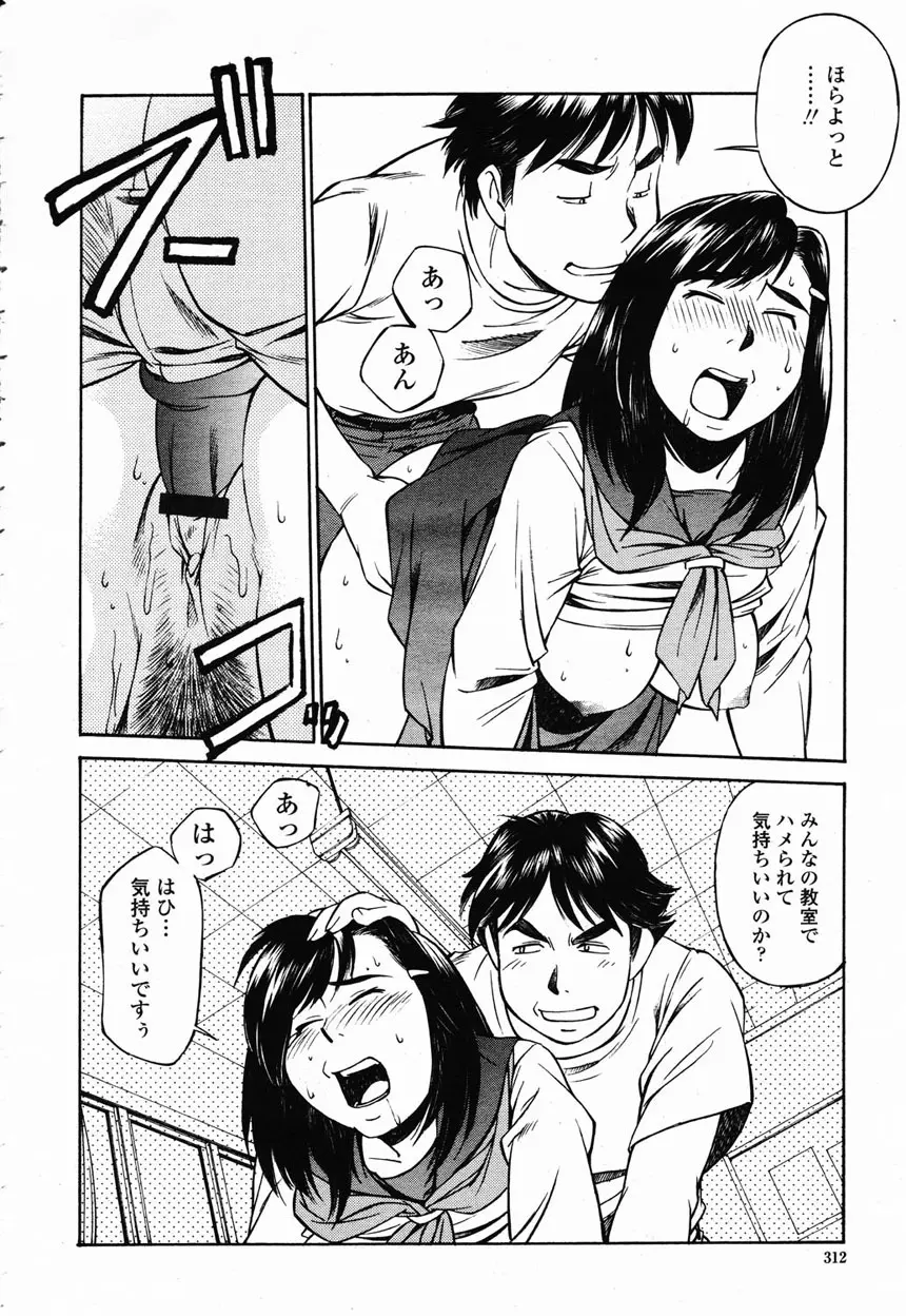 COMIC 桃姫 2003年2月号 307ページ