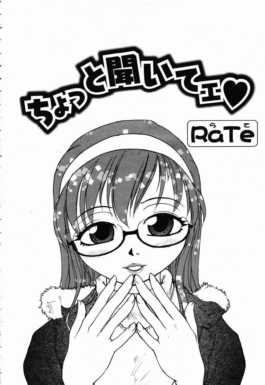 COMIC 桃姫 2003年2月号 317ページ