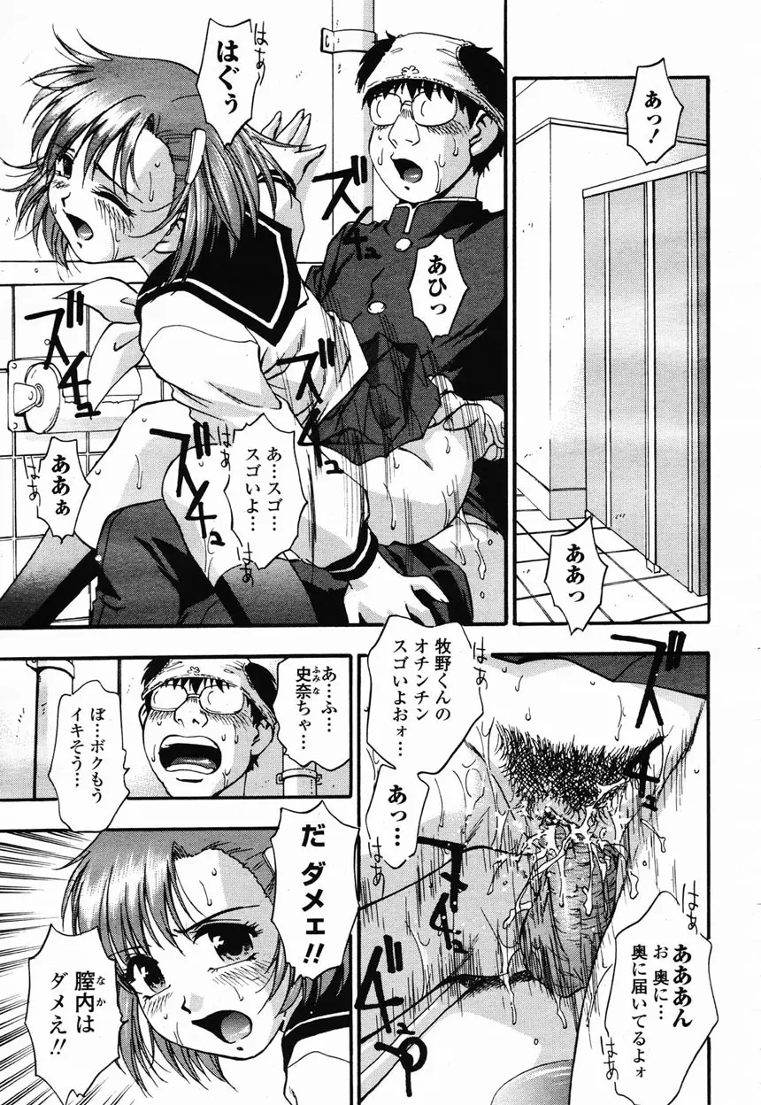 COMIC 桃姫 2003年2月号 39ページ
