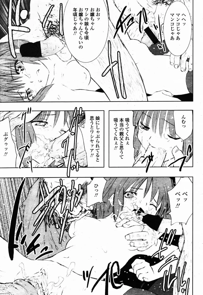 COMIC 桃姫 2003年2月号 407ページ