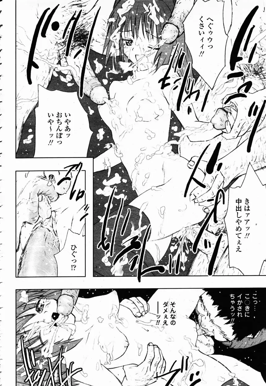 COMIC 桃姫 2003年2月号 408ページ