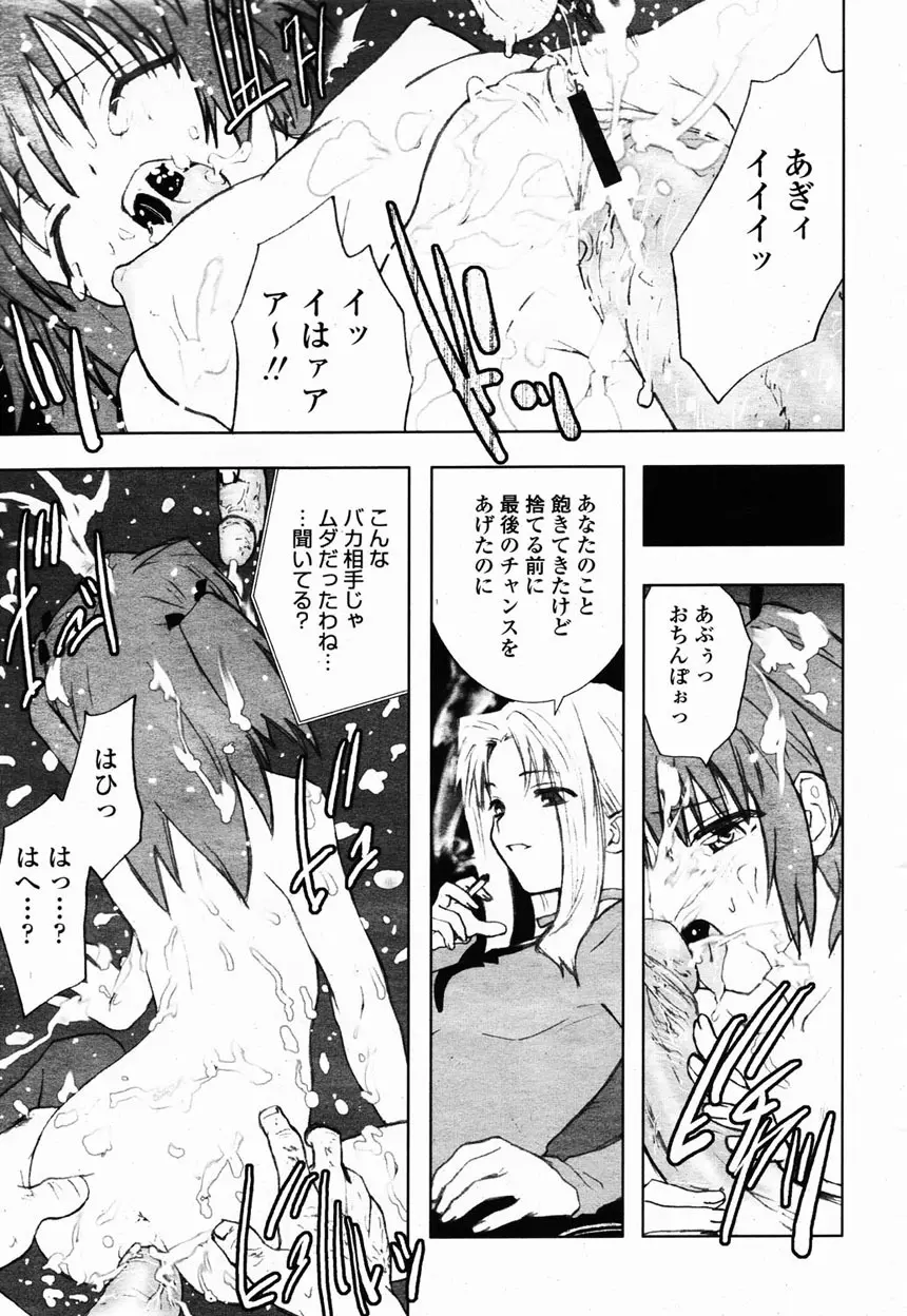 COMIC 桃姫 2003年2月号 409ページ