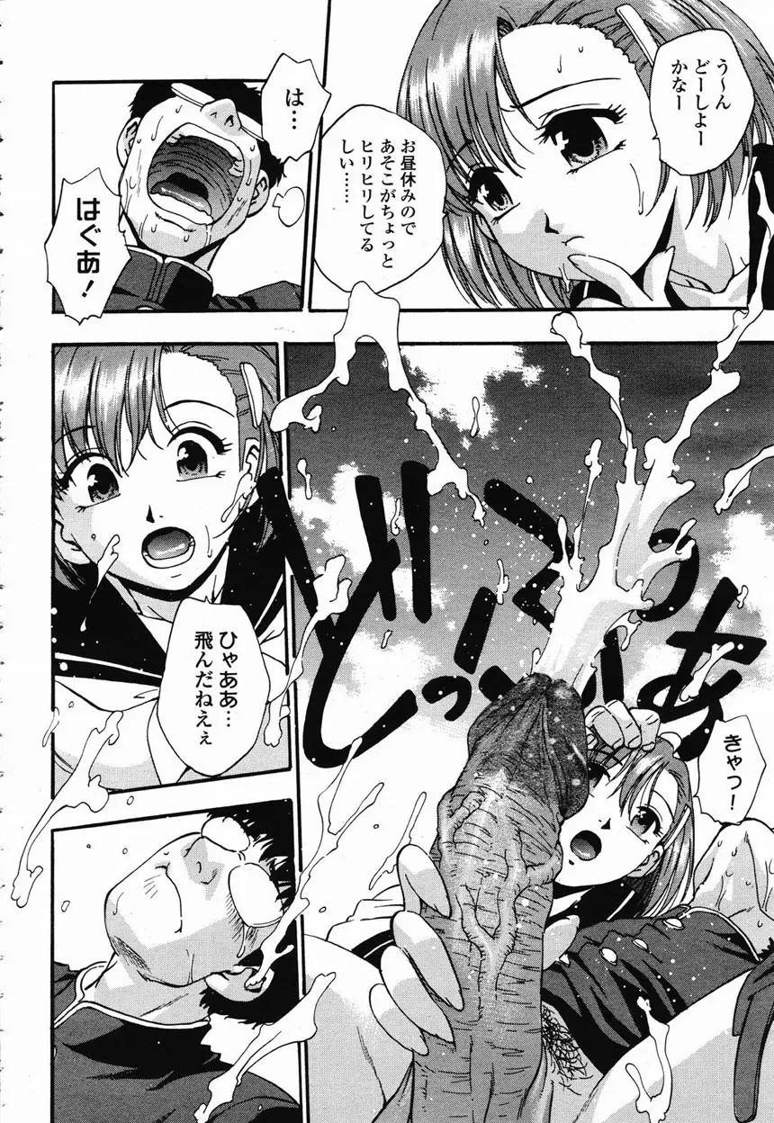 COMIC 桃姫 2003年2月号 44ページ