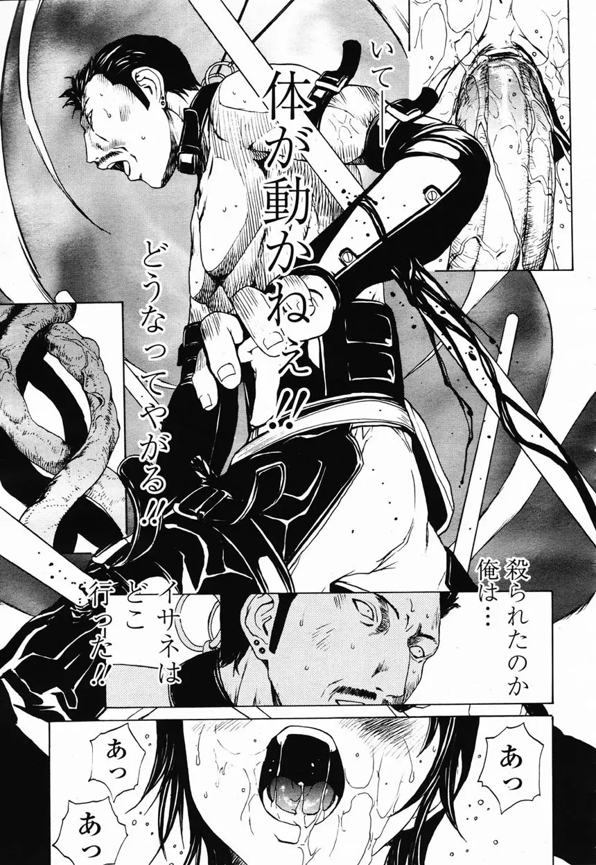 COMIC 桃姫 2003年2月号 59ページ