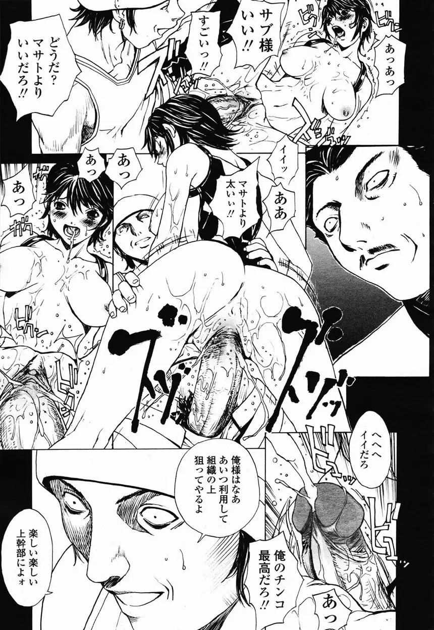 COMIC 桃姫 2003年2月号 62ページ