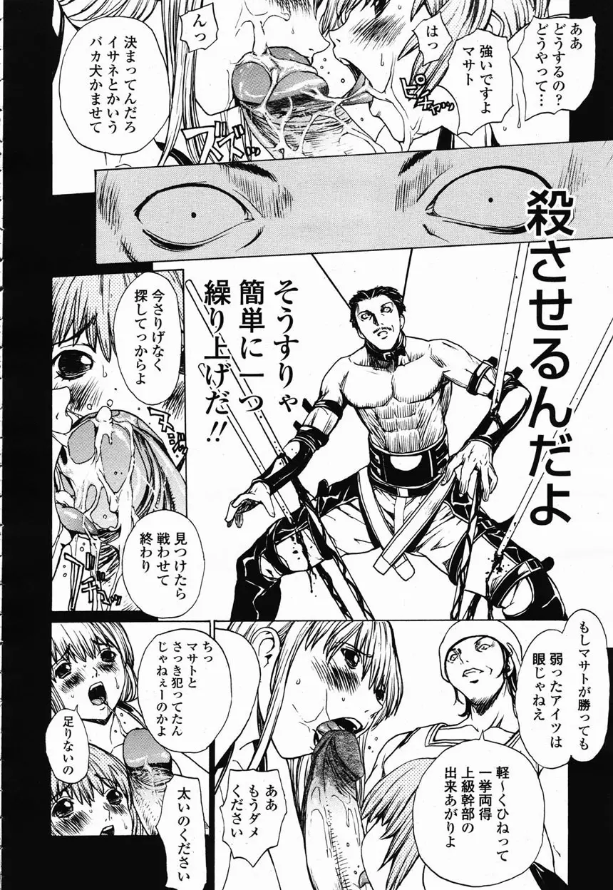 COMIC 桃姫 2003年2月号 63ページ