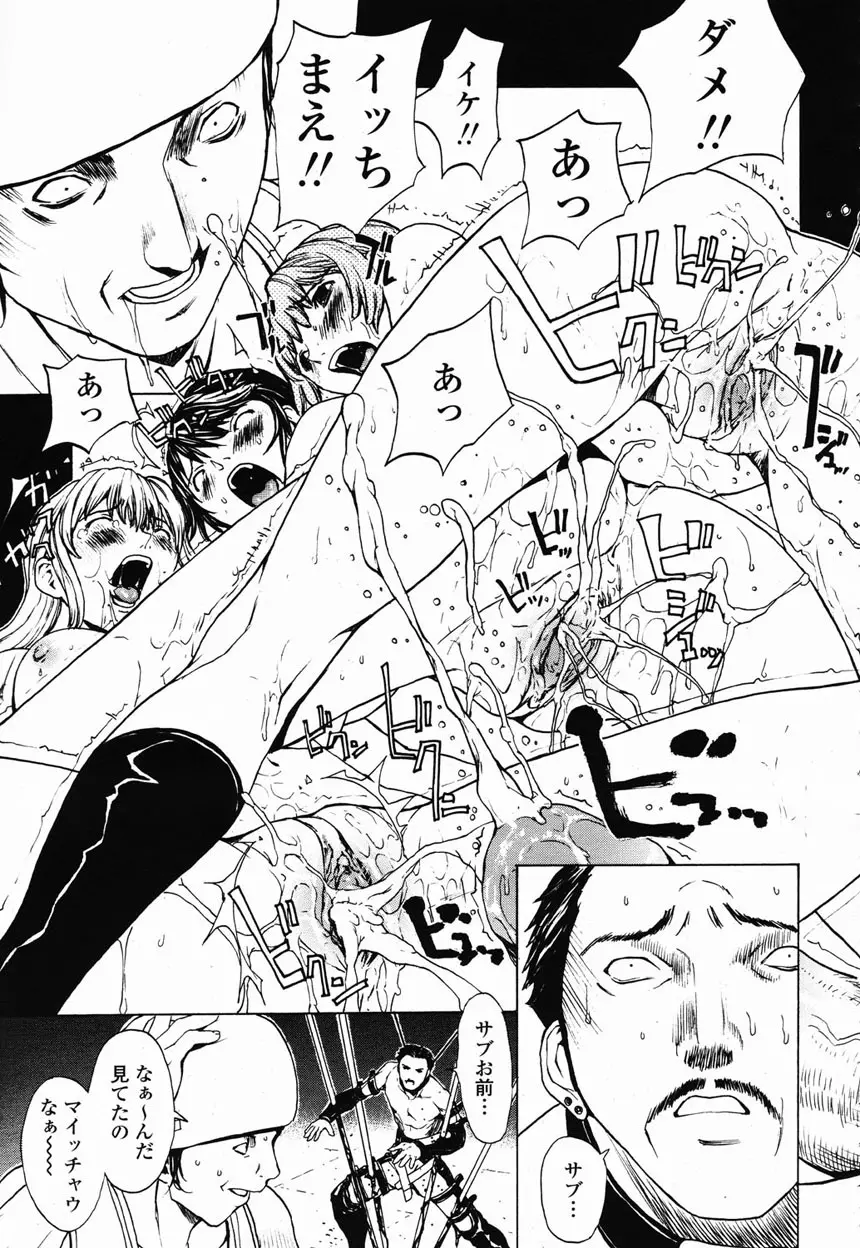 COMIC 桃姫 2003年2月号 66ページ