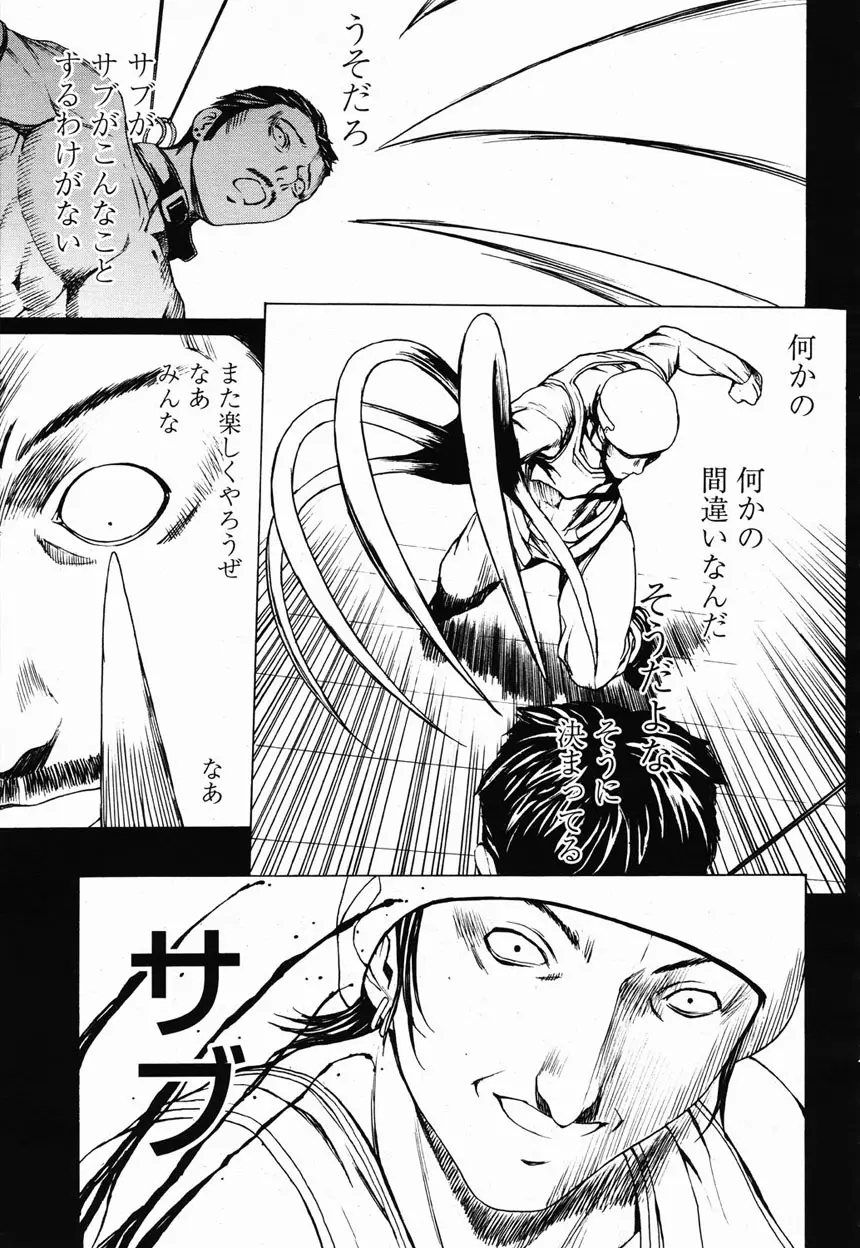 COMIC 桃姫 2003年2月号 68ページ