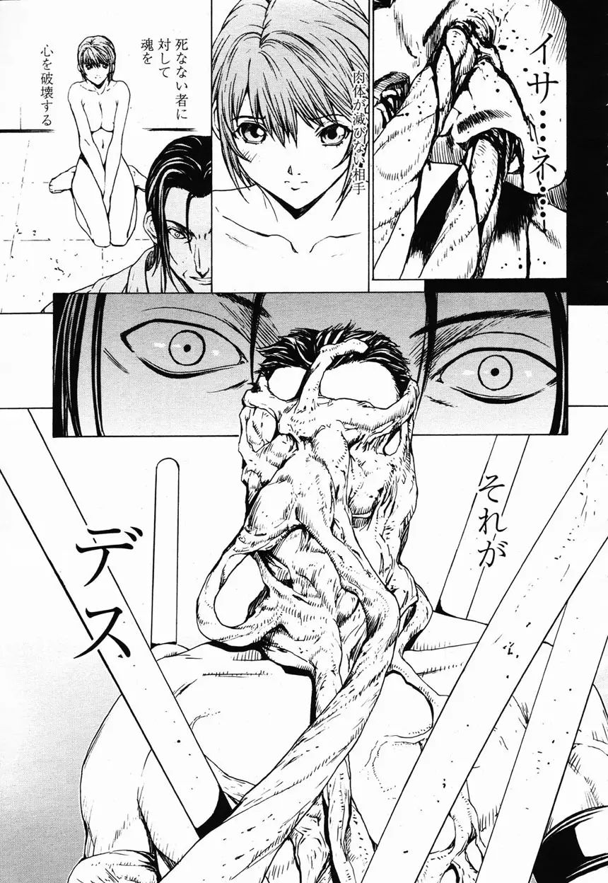 COMIC 桃姫 2003年2月号 70ページ