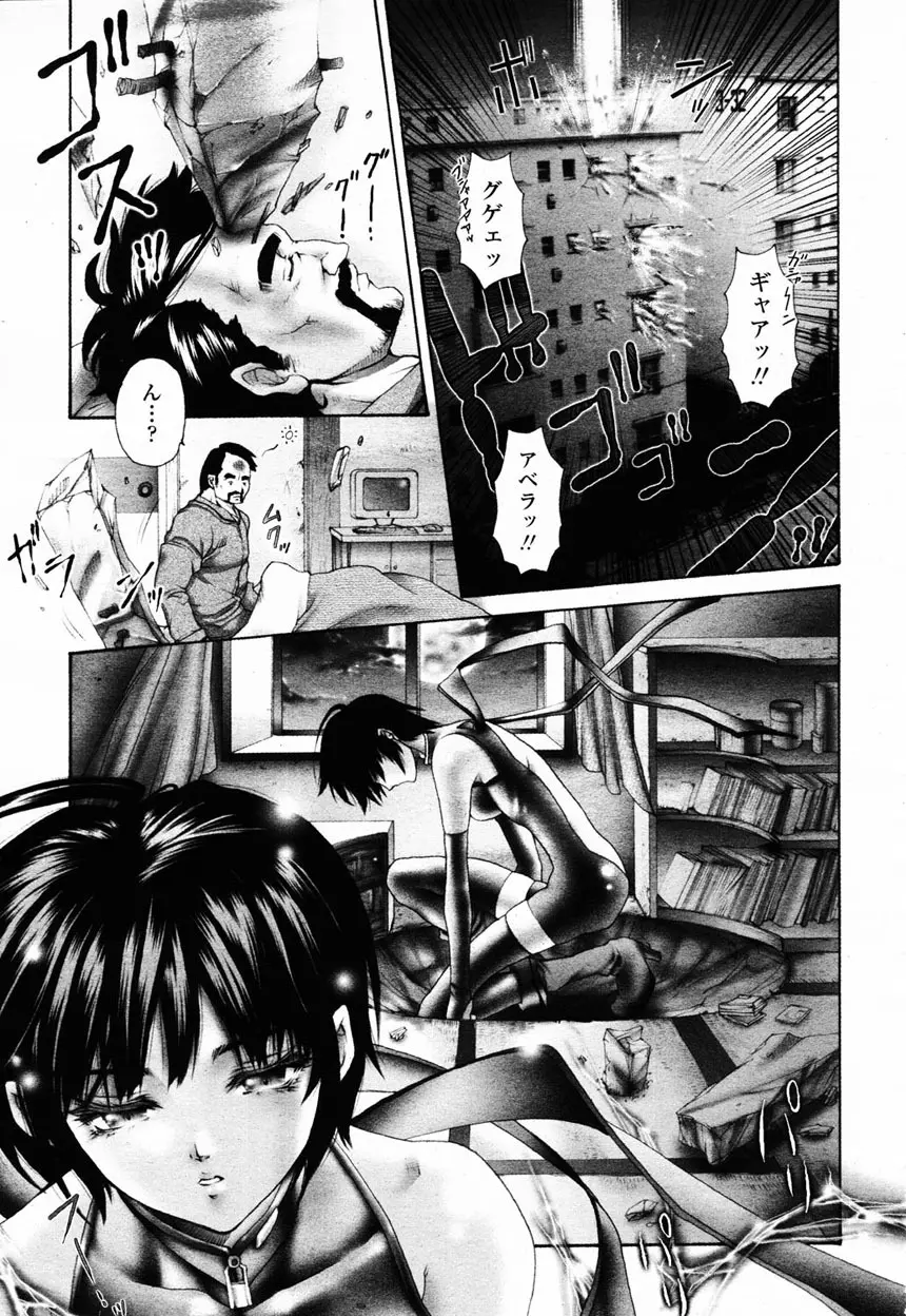 COMIC 桃姫 2003年2月号 79ページ