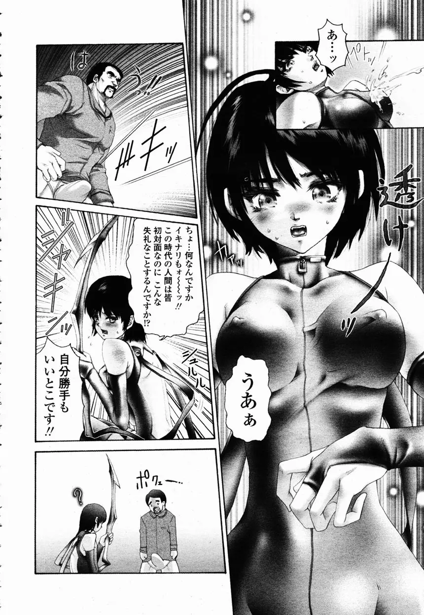 COMIC 桃姫 2003年2月号 82ページ