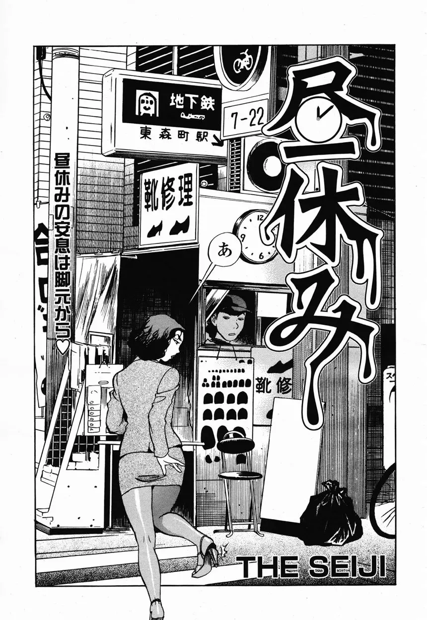 COMIC 桃姫 2003年2月号 9ページ