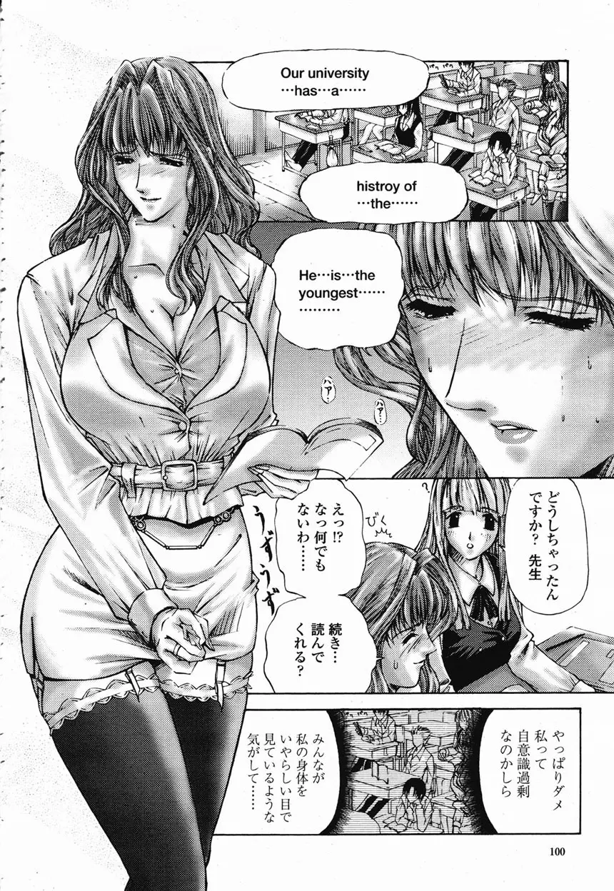 COMIC 桃姫 2003年2月号 95ページ