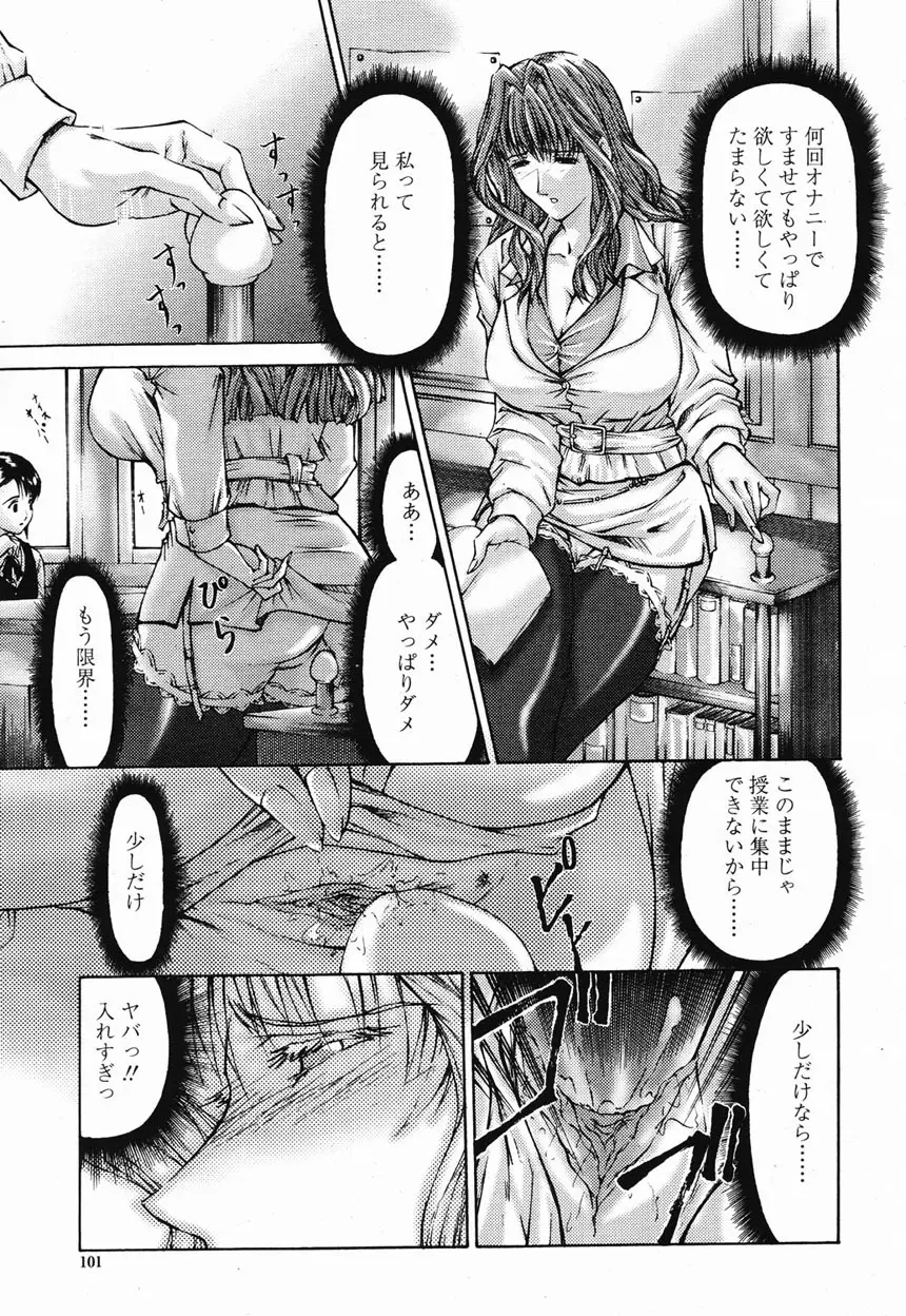 COMIC 桃姫 2003年2月号 96ページ