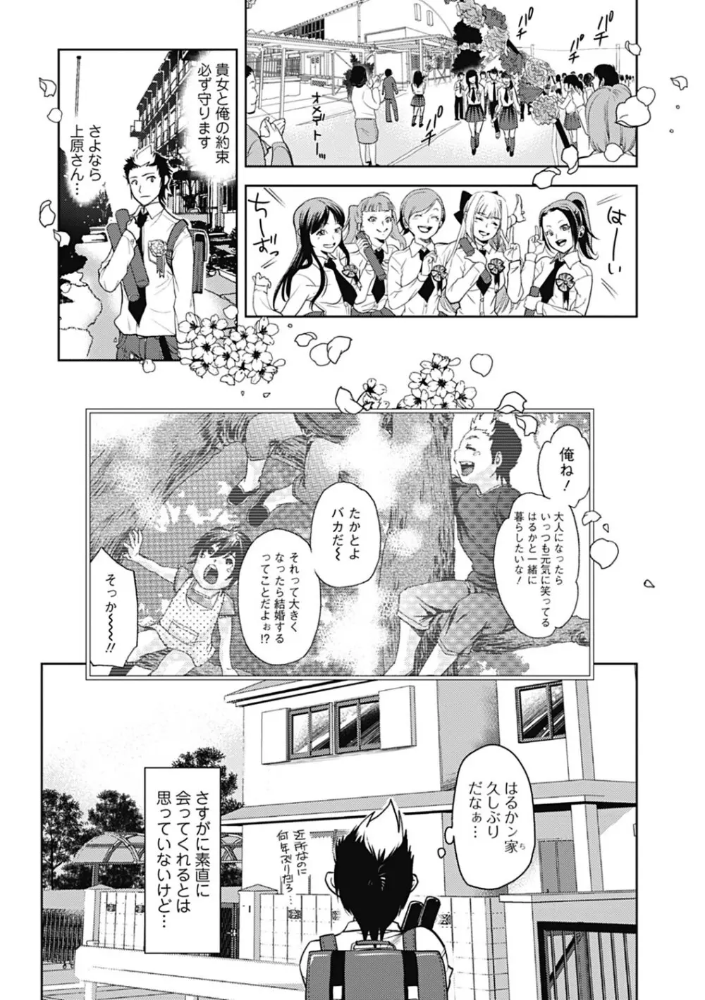 美少女革命 極 Road 2013-02 Vol.5 103ページ