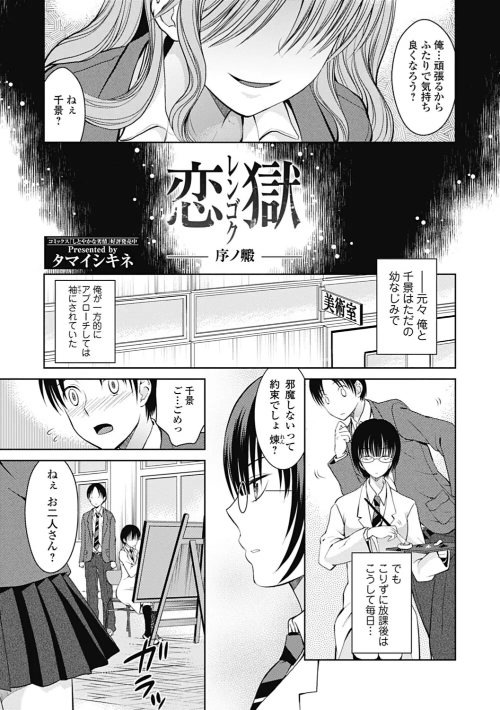 美少女革命 極 Road 2013-02 Vol.5 143ページ